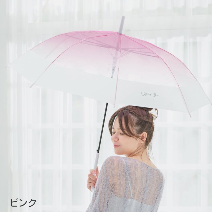 カラーバリエーション豊富なグラデーションビニール傘 雨の日のコーデにぴったり