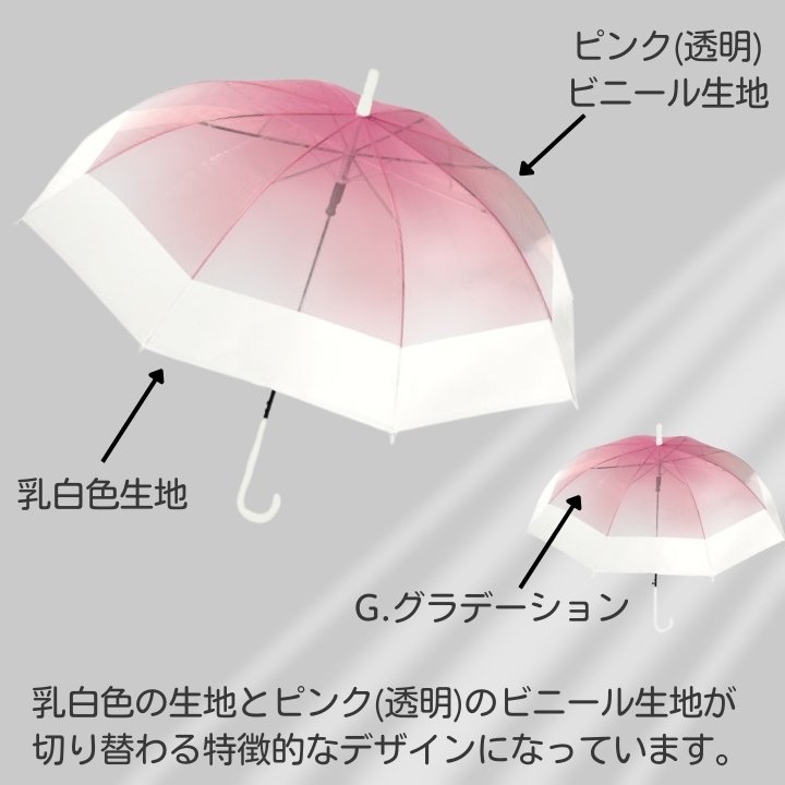 通勤や通学にぴったりなシンプルデザインの長傘
