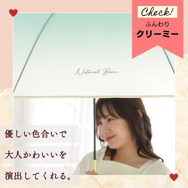傘 ビニール傘 クリーミー ビニール おすすめ 人気  あっぷる本舗