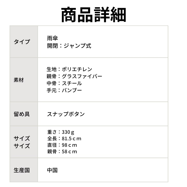 傘 ビニール傘 手元 竹 バンブー ハンドル 8本骨 ジャンプ傘 人気 送料無料 あっぷる本舗