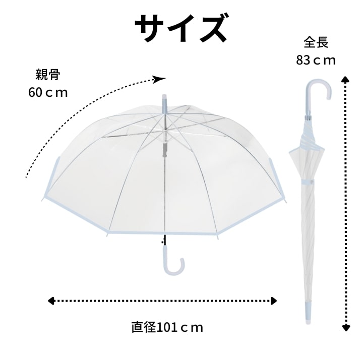 傘 ビニール傘 クリア 透明 すべにくい 長傘 ビニール おすすめ 人気 あっぷる本舗