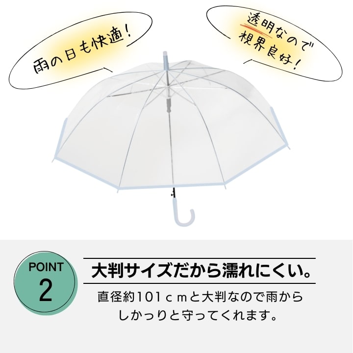 傘 ビニール傘 クリア 透明 すべにくい 長傘 ビニール おすすめ 人気 あっぷる本舗