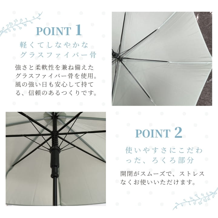 POINT1 8本骨 グラスファイバー骨 しなやか 丈夫 風に強い カジュアルビニール傘 骨構造