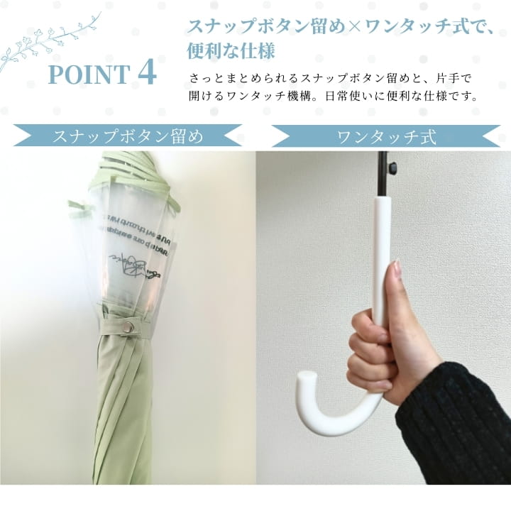 POINT3 丸型露先 丸い石突 安全配慮 先端丸い 大人傘 透明ビニール傘