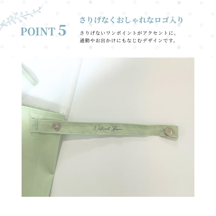 POINT4 スナップボタン留め まとめやすい ワンタッチ式 片手で開く ジャンプ傘 便利仕様