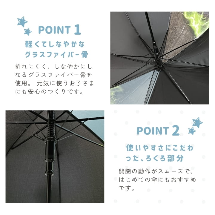 SHEIL スパークサンダー 子供傘 キッズ 55cm ジャンプ傘 グラス