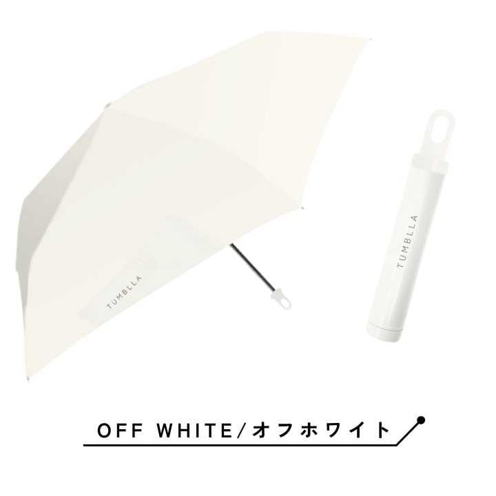 日傘 TUMBLLA カラビナ付き折り畳み傘 折りたたみ傘 折傘 UVカット 折りたたみ傘 ブラックコーティングUVプロテクト傘 UVカット 紫外線カット 涼しい |  | 01