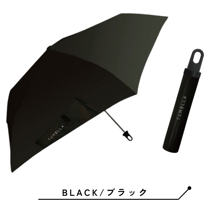 日傘 TUMBLLA カラビナ付き折り畳み傘 折りたたみ傘 折傘 UVカット 折りたたみ傘 ブラックコーティングUVプロテクト傘 UVカット 紫外線カット 涼しい |  | 04