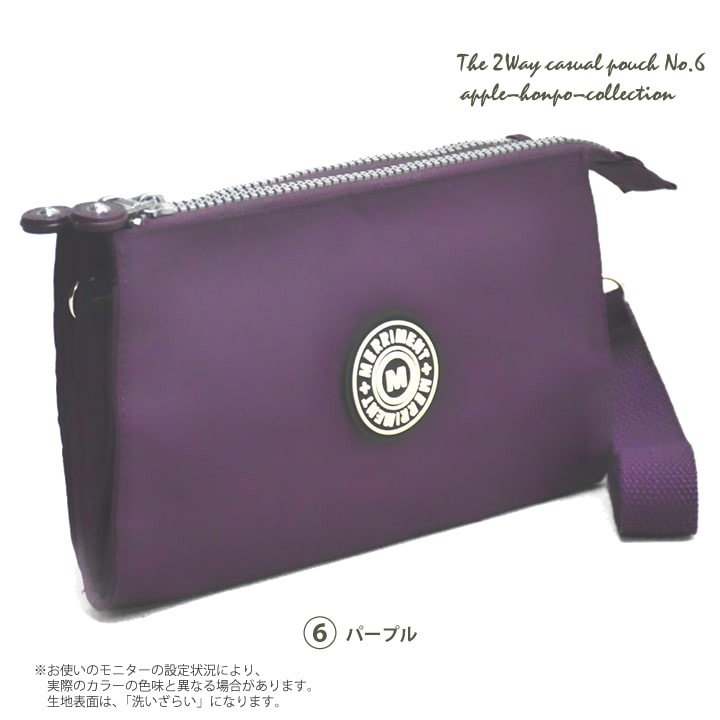2Way カジュアルバッグ お財布 軽量 ポーチ ショルダー スマホ メリー