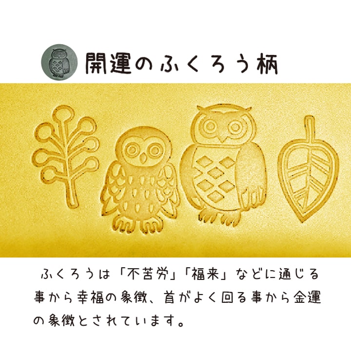 金運アップ】ふくろう長財布 レディース メンズ 大容量 かぶせタイプ