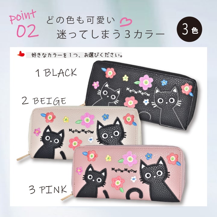 Meow ネコ パッチワーク 長財布 ラウンドファスナー 合成皮革 3色 0381