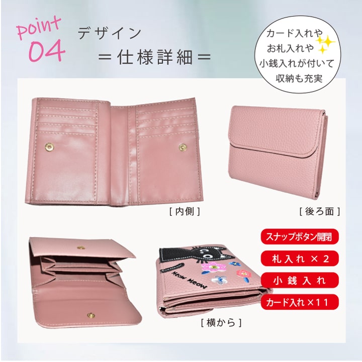 猫パッチワーク 二つ折り財布 小銭入れ充実 0383 札入れ×2 小銭入れ2室