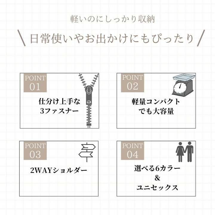 機能一覧 3ファスナー 2WAY 6色