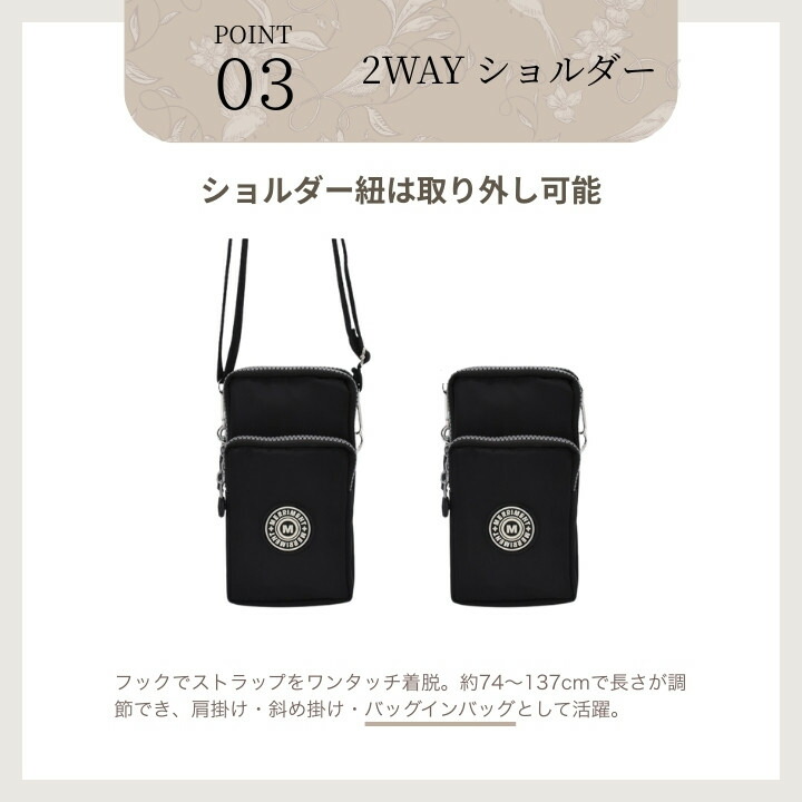 2WAY着脱ショルダー 長さ調節可能