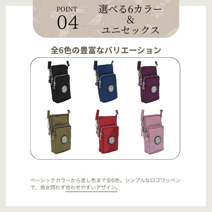 6色のカラーバリエーション
