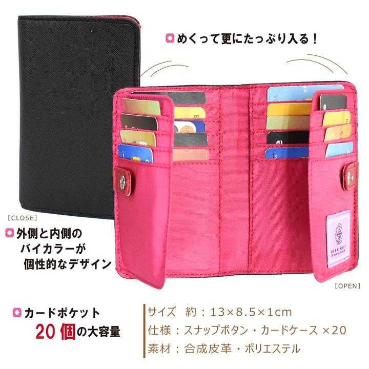 カードカース カードフォルダー 収納