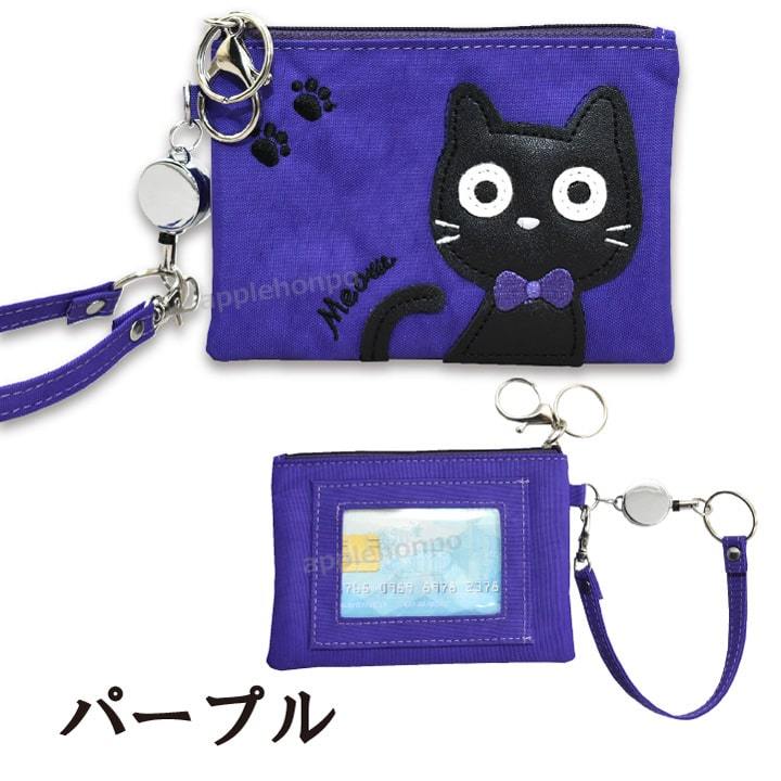 安い売筋品 ⁺⊹˚✉封筒デザイン✉⁺⊹˚『猫ろんで』なIDカードケース