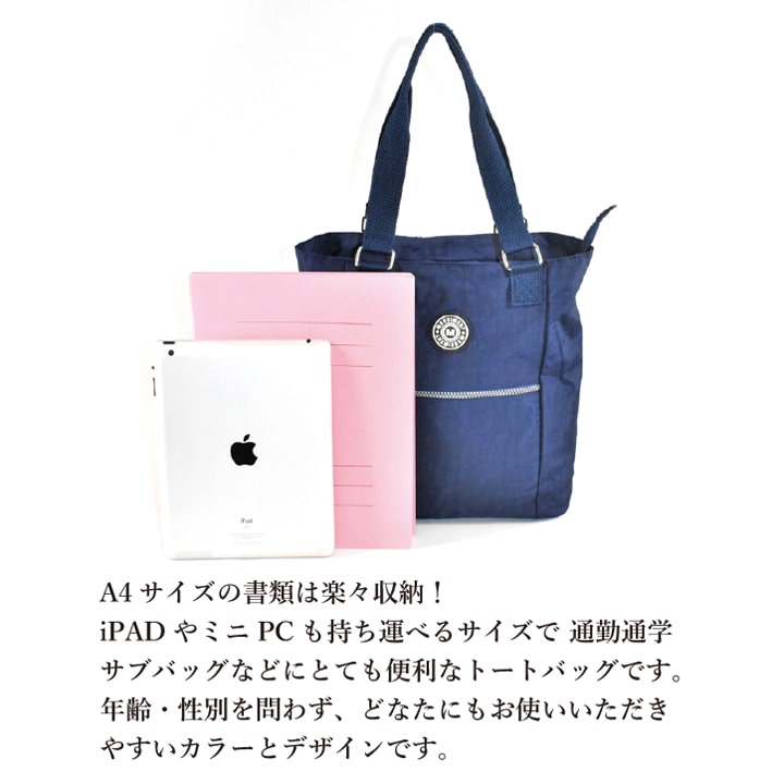メリーメント マルチポケット ナイロントートバッグ コンパクト 軽量