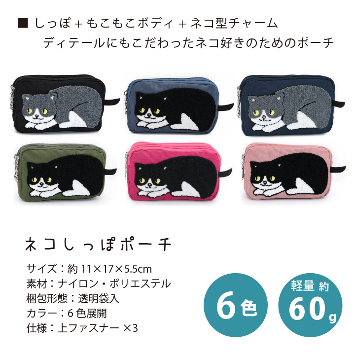ポーチ ねこ ネコ 猫 キャット 化粧ポーチ コスメポーチ 小物ポーチ 人気 送料無料 あっぷる本舗