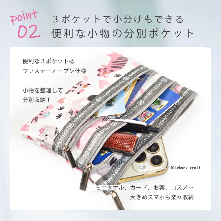 POINT.02 3連ファスナーで迷子ゼロ