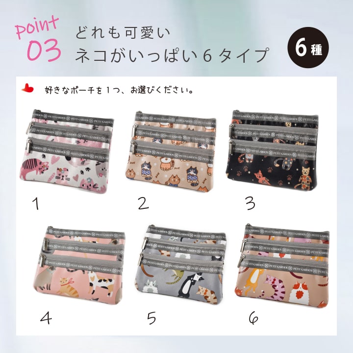 POINT.03 6タイプ展開