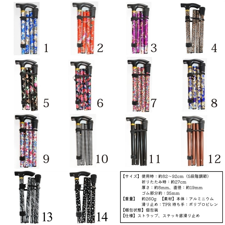 ステッキ 杖 一本杖 折りたたみ 軽量 女性 おしゃれ 男性 先 ゴム 人気 あっぷる本舗