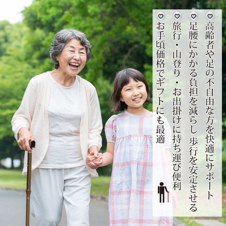 ステッキ 杖 一本杖 折りたたみ 軽量 女性 おしゃれ 男性 先 ゴム 人気 あっぷる本舗