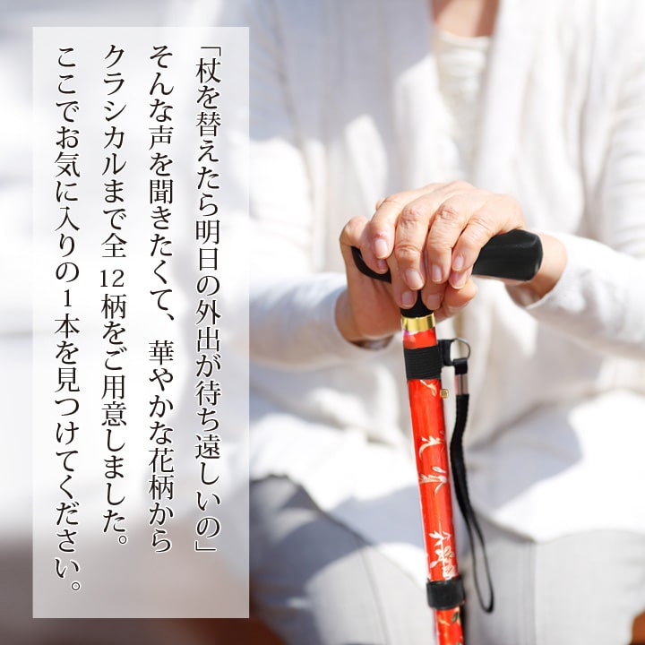 ステッキ 杖 一本杖 折りたたみ 軽量 女性 おしゃれ 男性 先 ゴム 人気 あっぷる本舗