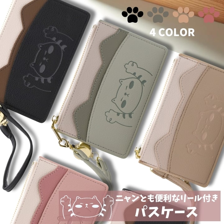 Amazon.co.jp: [ベーシックスタンダード] 定期入れ パスケース