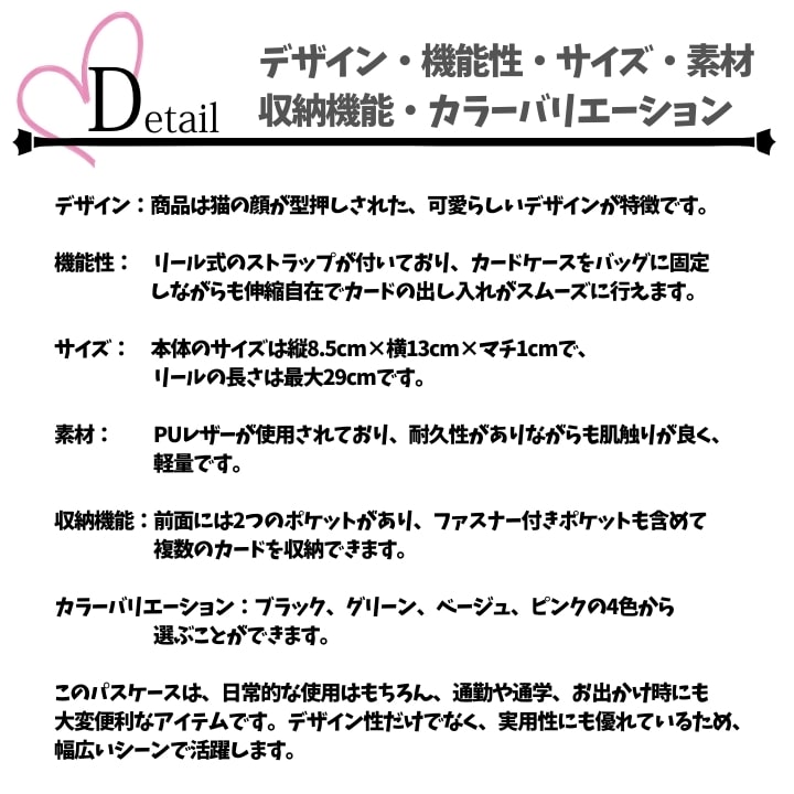 ねこ パスケース 通勤 通学 人気 送料無料 あっぷる本舗