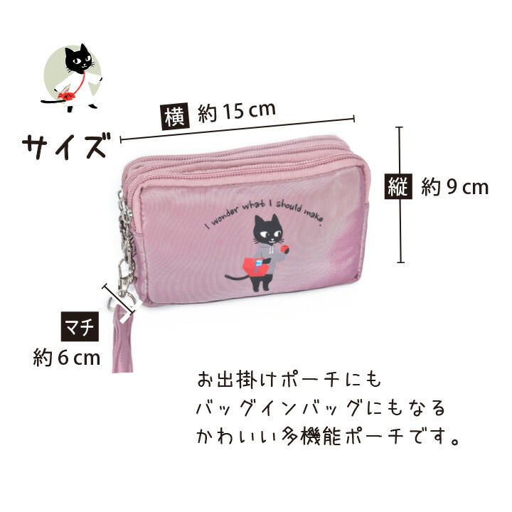ふわふわの黒猫ポーチ 手触り抜群 ギフトにもおすすめ