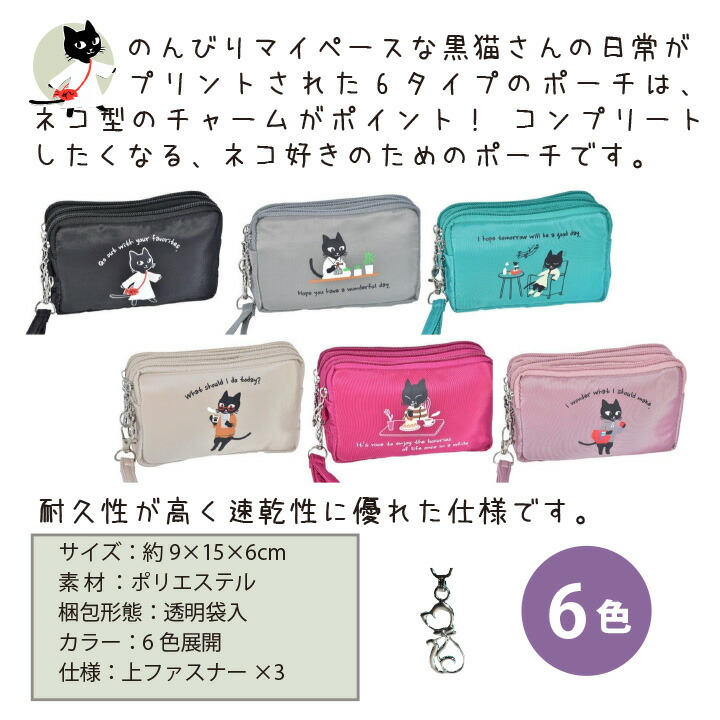 黒猫ポーチ かわいい猫デザインの小物入れ ふわふわフェイクファーポーチ