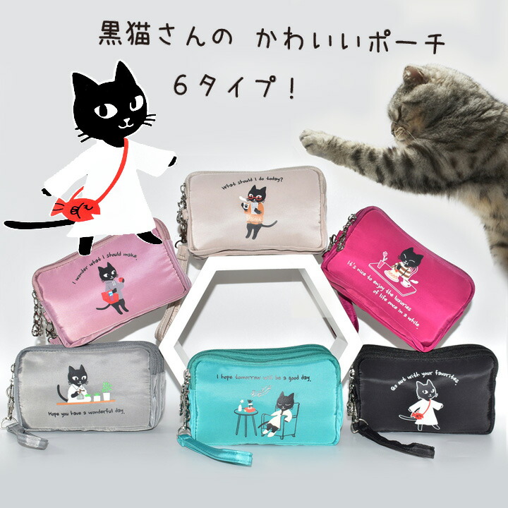 かわいい黒猫フェイスデザイン おしゃれな猫雑貨 アクセサリーポーチ
