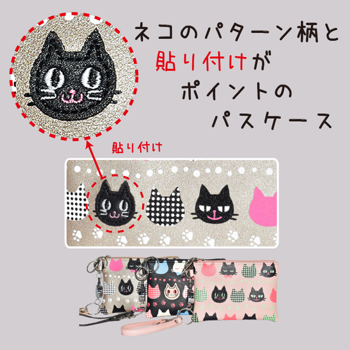 ネコ パスケース カード入れ リール式 IDカードホルダー カードケース