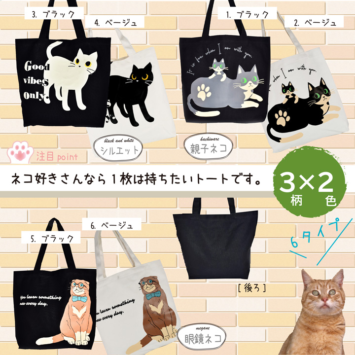 にゃんとも帆布バッグ 猫 ネコ トートバッグ ショッピング