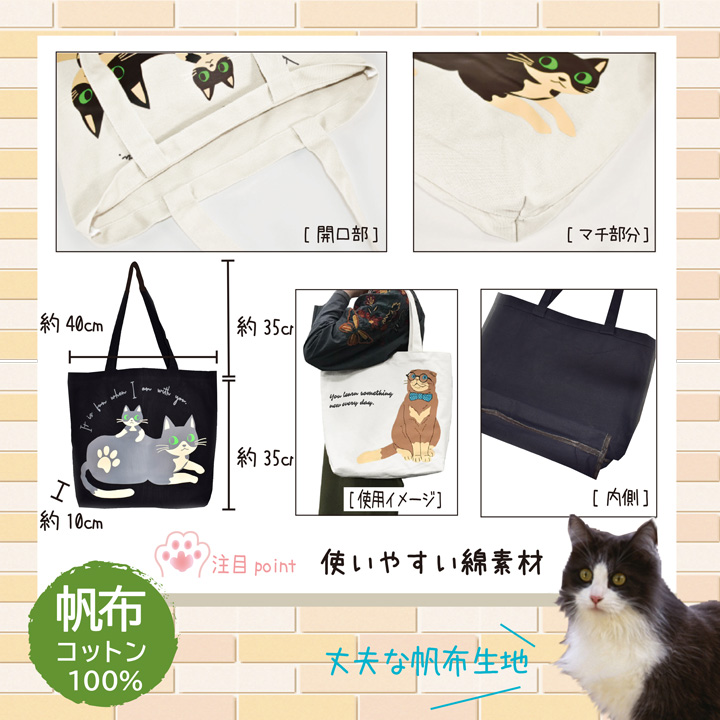 にゃんとも帆布バッグ 猫 ネコ トートバッグ ショッピング