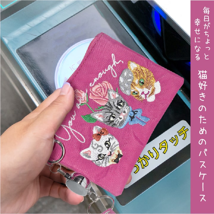 伸びるリールでIC改札も楽々タッチ 猫刺繍ローズカラー