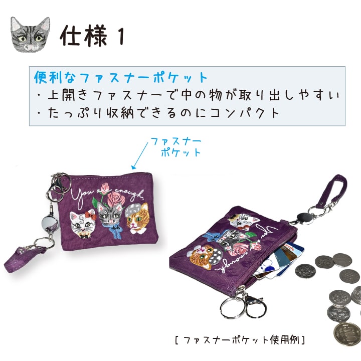 ファスナーポケットで小銭も鍵も収納 便利仕様1