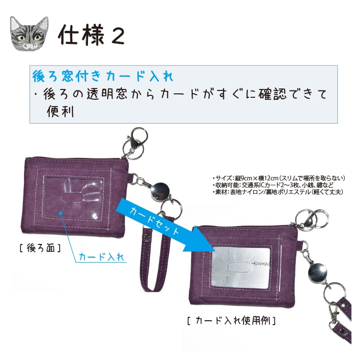 透明窓付きカード入れ 便利仕様2