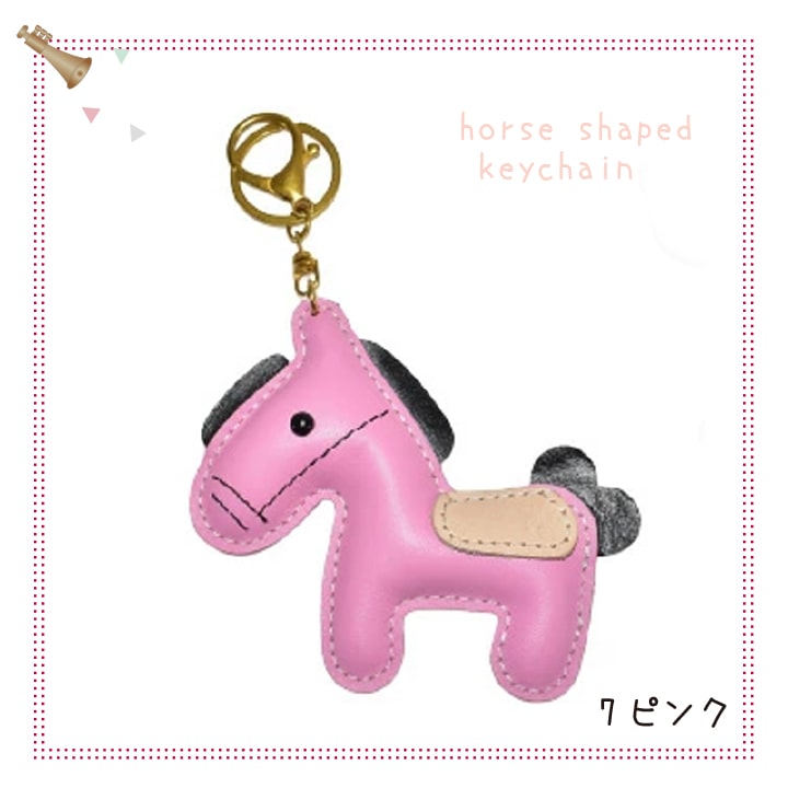 馬 キーホルダー バッグチャーム キラキラ ビジュー 大粒 スパンコール 