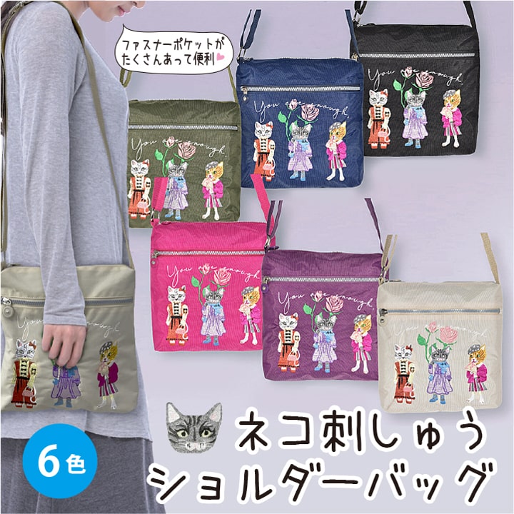 １点のみ♪　新春お買い得セット　共布ショルダー紐付　タック入通勤バッグ　ねこ柄 猫刺繍ショルダーバッグ レディース 斜め掛け 軽量 大容量 多機能