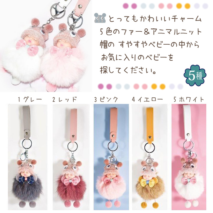 ふあふあ可愛いチャーム バッグチャーム キツネ 狐 キーホルダー アクセサリー ふあふあ