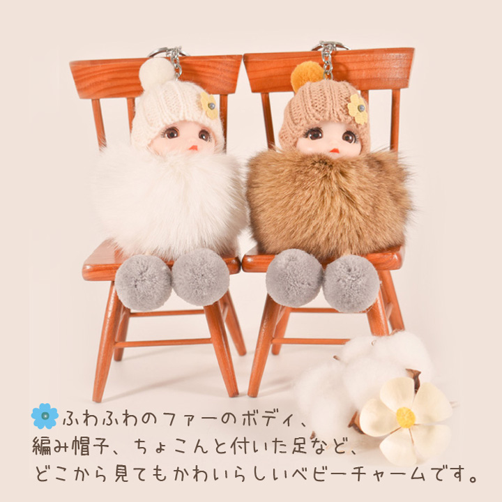 赤ちゃん キーホルダー チャーム ベビー かわいい バッグ アニマル