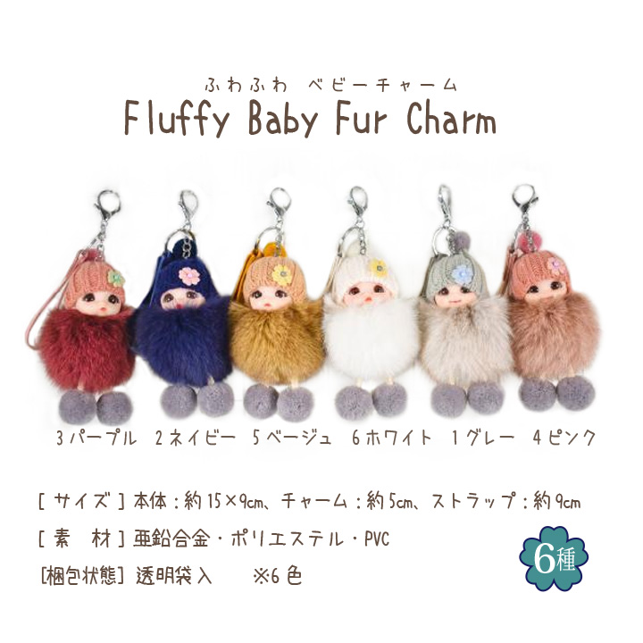 赤ちゃん キーホルダー チャーム ベビー かわいい バッグ アニマル