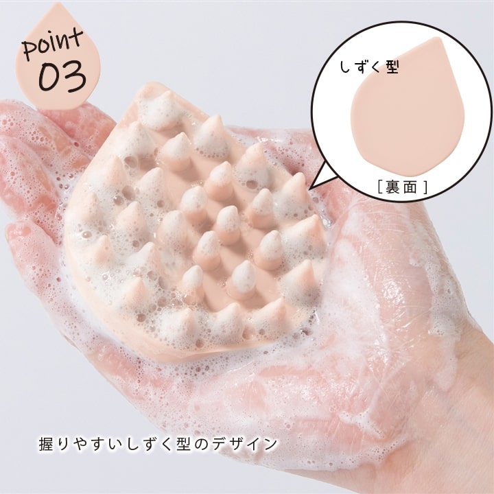 しずく型グリップで濡れた手でも握りやすい 滑りにくい設計