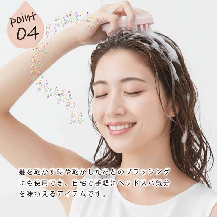 濡れ髪でも乾いた髪でもOK 自宅でヘッドスパ気分
