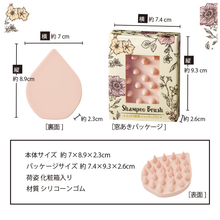 本体7×8.9×2.3cm パッケージ7.4×9.3×2.6cm シリコーンゴム