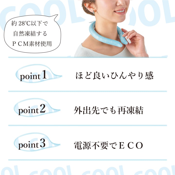 クールネック ネッククーラー アイスリング クールリング アイスネックバンド おすすめ 人気  あっぷる本舗