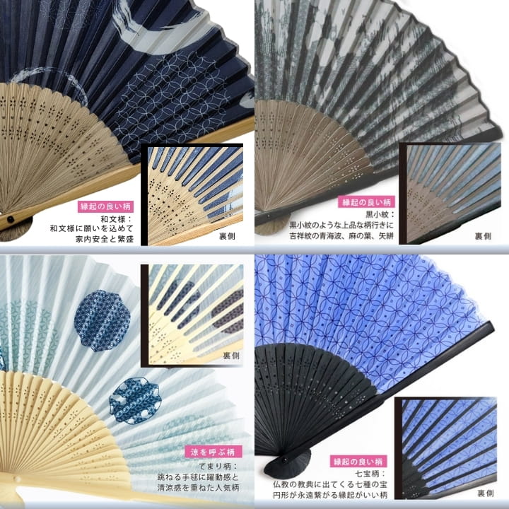 縁起柄と伝統柄 和文様 てまり 七宝 紺 親黒染黒小紋などの扇子 裏面比較 RY2D97