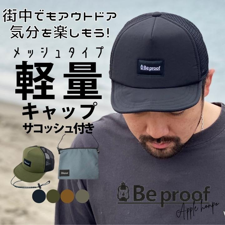 Beproof ビープルーフ 帽子 アウトドア キャップ メッシュ キャンプ